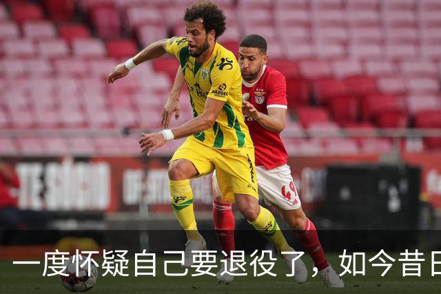 一度怀疑自己要退役了，如今昔日乐透秀在骑士终于重获新生了？