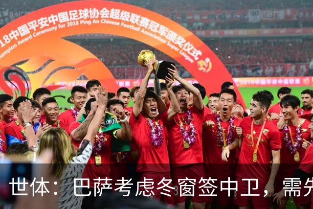 世体：巴萨考虑冬窗签中卫，需先明确必要性和具体类型再出手