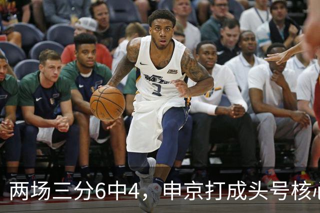 两场三分6中4，申京打成头号核心，火箭队尝试五小阵容，锋线万金油百搭