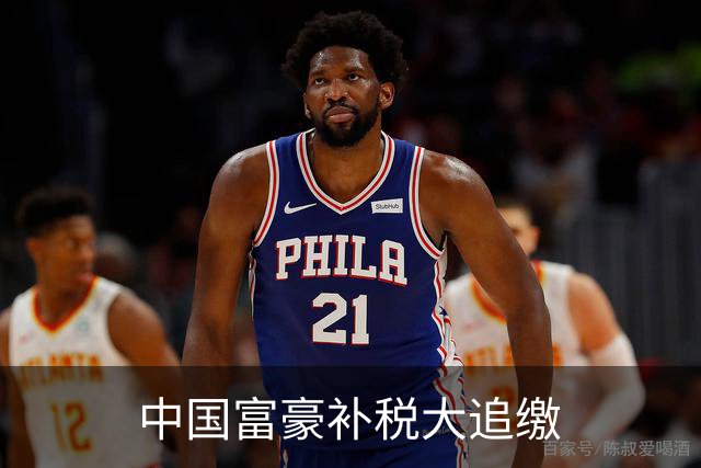 中国富豪补税大追缴