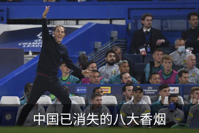 中国已消失的八大香烟