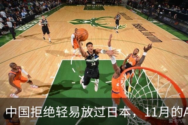 中国拒绝轻易放过日本，11月的APEC现场，高市打算破罐子破摔？