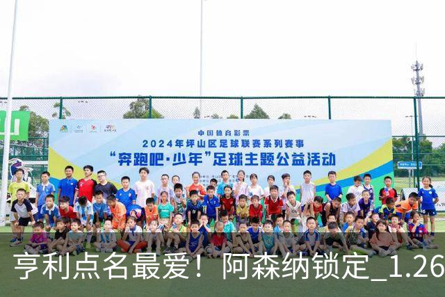 亨利点名最爱！阿森纳锁定 1.26 亿巨星！巴萨虎视眈眈