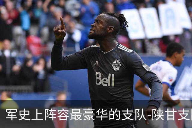军史上阵容最豪华的支队-陕甘支队