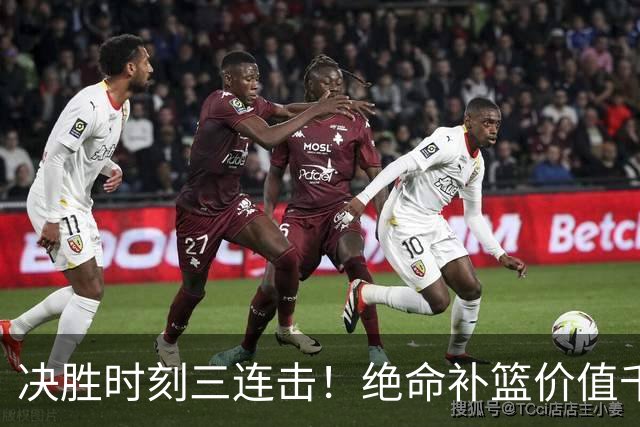 决胜时刻三连击！绝命补篮价值千金 勒布朗20+9+8无愧费城发动机