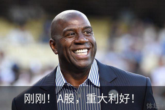 刚刚！A股，重大利好！