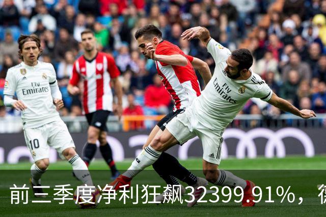 前三季度净利狂飙32399.91%，德明利早盘低开后翻红