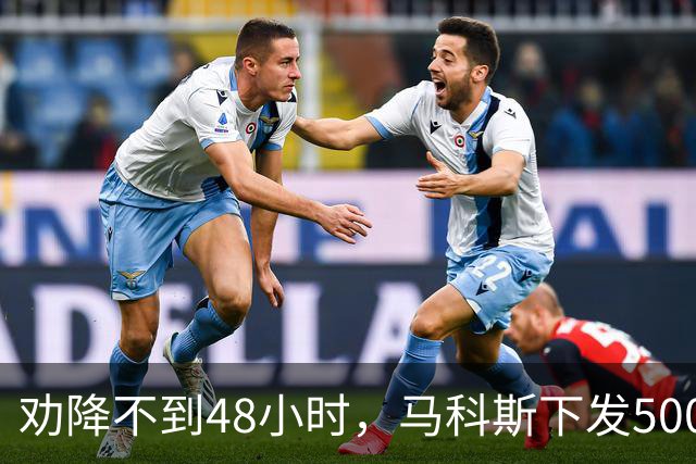 劝降不到48小时，马科斯下发5000万悬赏令，要在棉兰老岛围剿杜特尔特心腹
