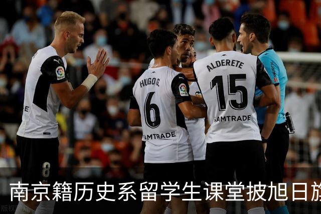 南京籍历史系留学生课堂披旭日旗，日军军帽 ，用日语骂同胞
