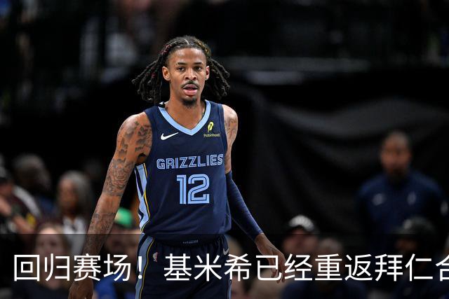 回归赛场！基米希已经重返拜仁合练，此前因父亲去世缺席数场比赛