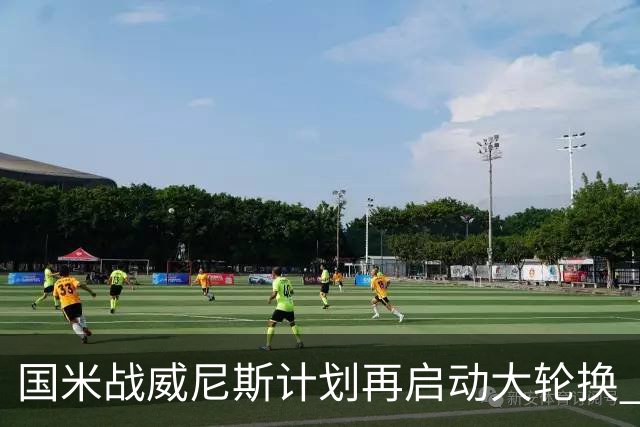 国米战威尼斯计划再启动大轮换 新防线中轴迎战对手两大招牌武器