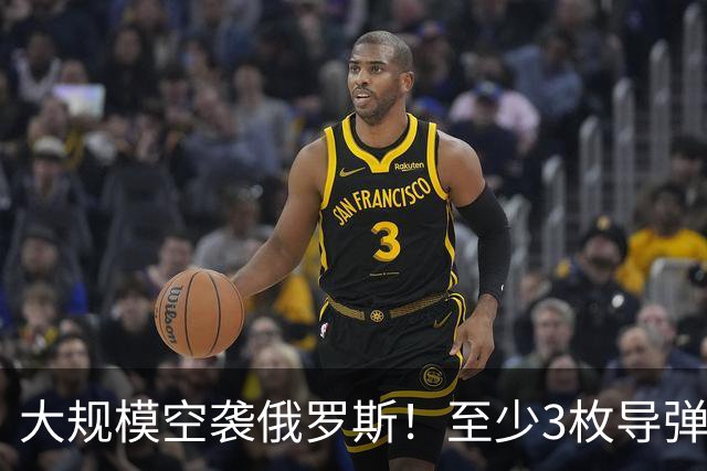 大规模空袭俄罗斯！至少3枚导弹命中，火箭发动机工厂死伤惨重