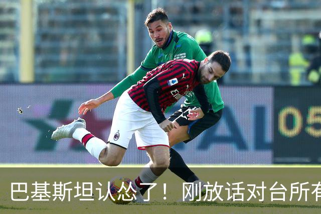 巴基斯坦认怂了！刚放话对台所有航班关闭领空仅三天，就松口开放