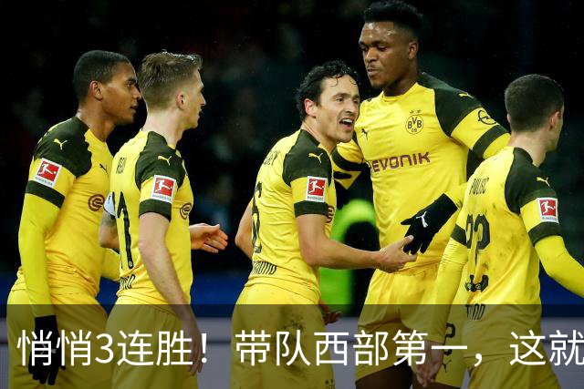 悄悄3连胜！带队西部第一，这就是你能拿2年9000万大合同的原因