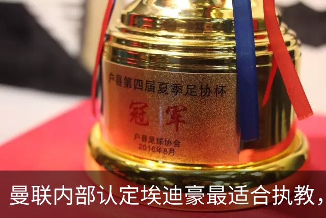 曼联内部认定埃迪豪最适合执教，原因曝光！孔蒂暗示确实与曼联谈判