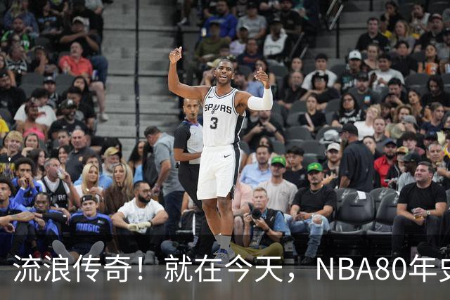 流浪传奇！就在今天，NBA80年史无前例的纪录，被施罗德达成了