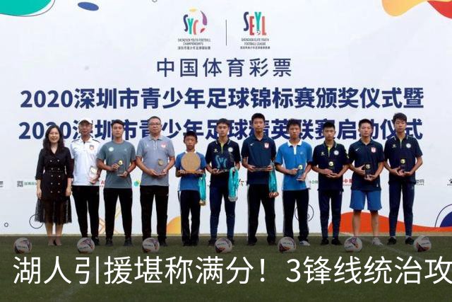湖人引援堪称满分！3锋线统治攻守，凯斯勒打成巨头，另2将稳轮换