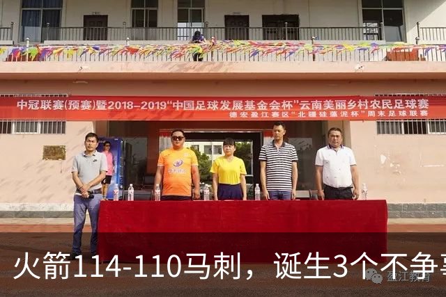 火箭114-110马刺，诞生3个不争事实：文班亚马太软