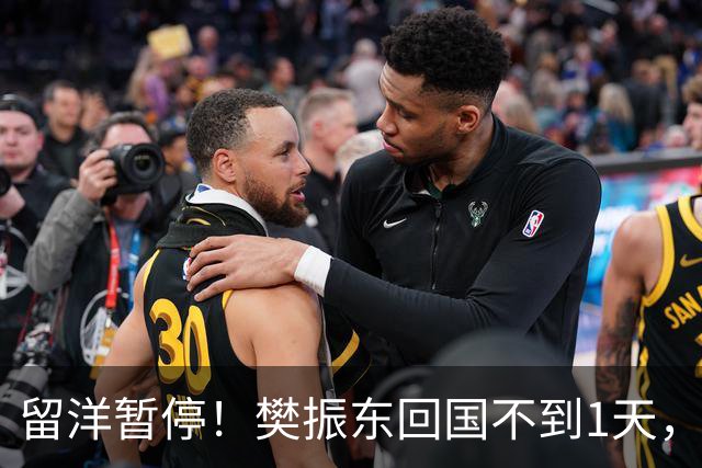 留洋暂停！樊振东回国不到1天，正式官宣新身份，终于等到这一天