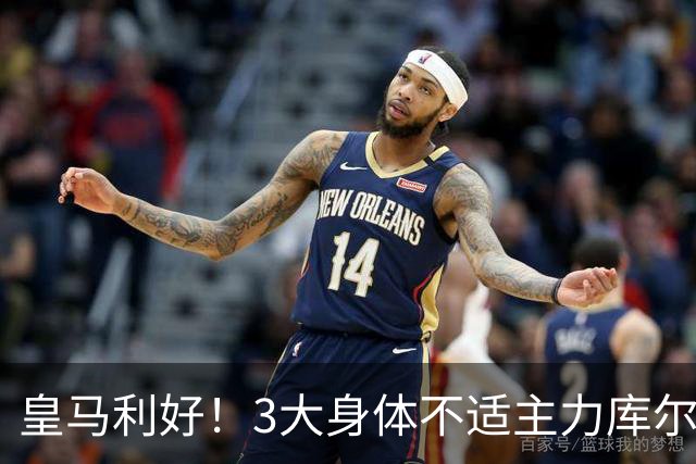 皇马利好！3大身体不适主力库尔图瓦、巴尔韦德、居莱尔全部复出，可以出战桑坦德竞技