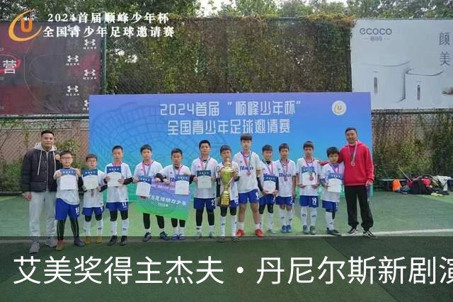 艾美奖得主杰夫·丹尼尔斯新剧演反派，追捕杀手班纳曼