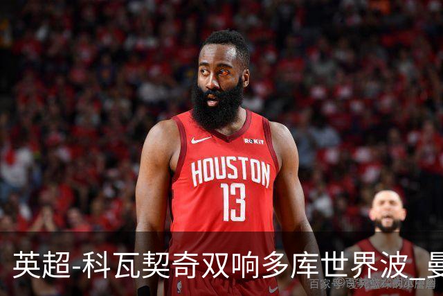 英超-科瓦契奇双响多库世界波 曼城3-2富勒姆
