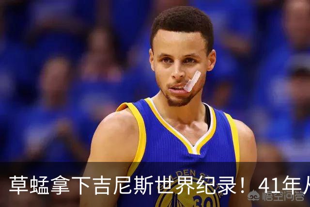草蜢拿下吉尼斯世界纪录！41年从未换人，三人平均年龄已60岁