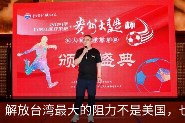 解放台湾最大的阻力不是美国，也不是台独分子，而是另一邻国