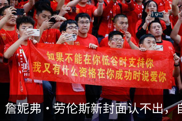 詹妮弗·劳伦斯新封面认不出，自曝做过隆胸还想拉皮