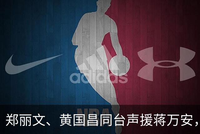 郑丽文、黄国昌同台声援蒋万安，目标直指绿营，蓝营或大势已成！