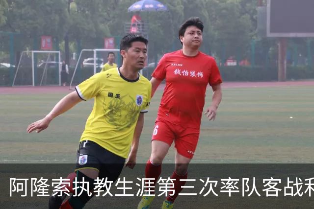 阿隆索执教生涯第三次率队客战利物浦，此前两次均输球