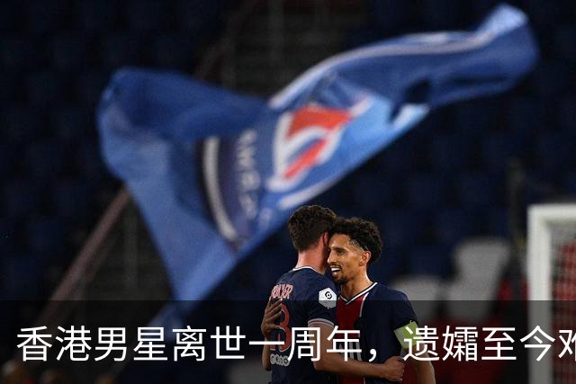 香港男星离世一周年，遗孀至今难以接受他的离去，天人永隔太沉重