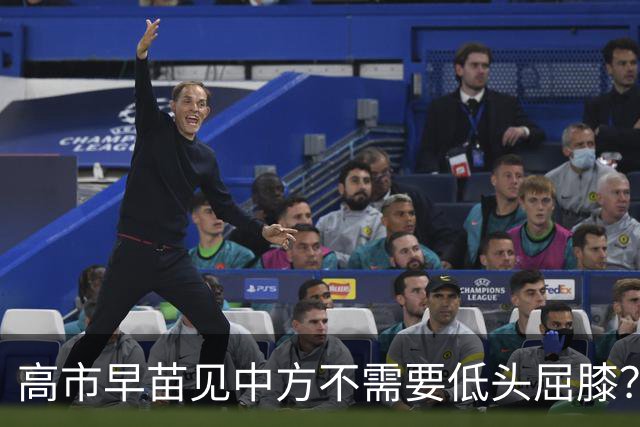 高市早苗见中方不需要低头屈膝？日本抛出特殊说辞，暗藏多重算计