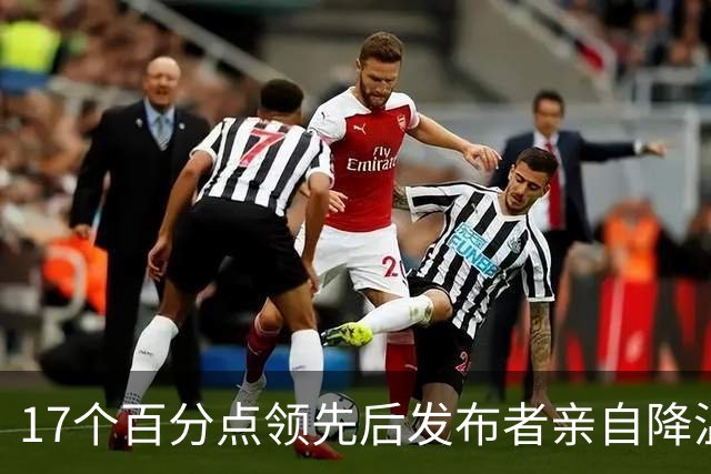 17个百分点领先后发布者亲自降温，沈伯洋的热度退得比民调快