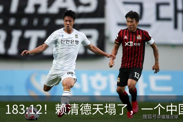 183:12！赖清德天塌了，一个中国不再是口号