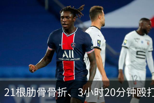 21根肋骨骨折、3小时20分钟殴打514次，韩国一女子被同居男友殴打致死