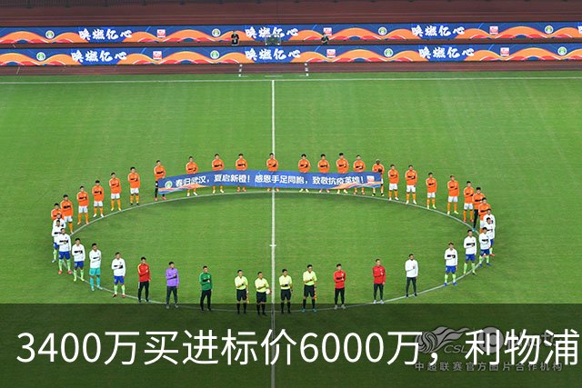 3400万买进标价6000万，利物浦加入23岁中卫争夺