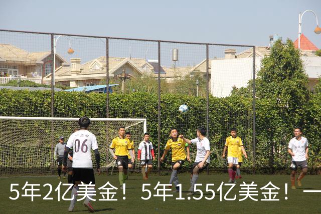 5年2亿美金！5年1.55亿美金！一战连伤两员大将，东部第1太难了