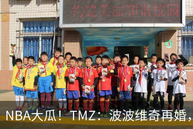 NBA大瓜！TMZ：波波维奇再婚，迎娶了徒弟布登霍尔泽的前妻